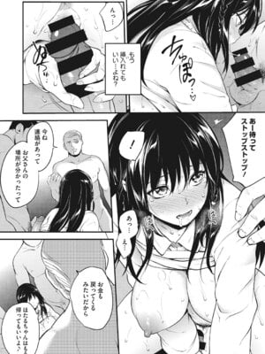 [アンソロジー] コアコレ 彼女が快楽に堕ちるとき [DL版]_014