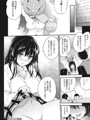 [アンソロジー] コアコレ 彼女が快楽に堕ちるとき [DL版]_032