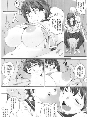 [アンソロジー] コアコレ 彼女が快楽に堕ちるとき [DL版]_040