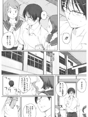 [アンソロジー] コアコレ 彼女が快楽に堕ちるとき [DL版]_041