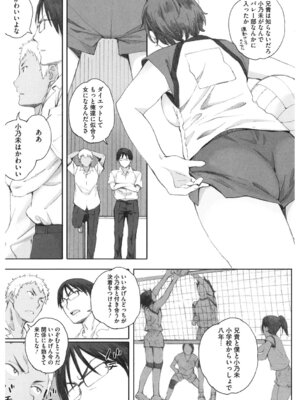 [アンソロジー] コアコレ 彼女が快楽に堕ちるとき [DL版]_046