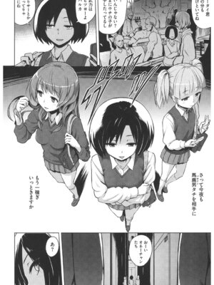 [アンソロジー] コアコレ 彼女が快楽に堕ちるとき [DL版]_064