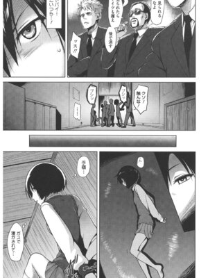 [アンソロジー] コアコレ 彼女が快楽に堕ちるとき [DL版]_067