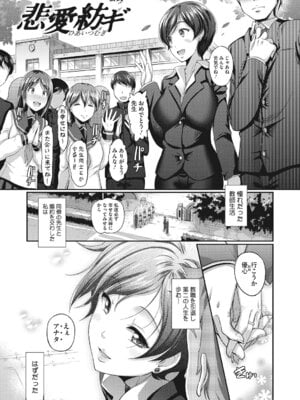 [アンソロジー] コアコレ 彼女が快楽に堕ちるとき [DL版]_087