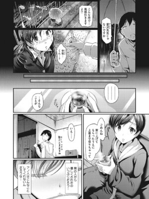 [アンソロジー] コアコレ 彼女が快楽に堕ちるとき [DL版]_090