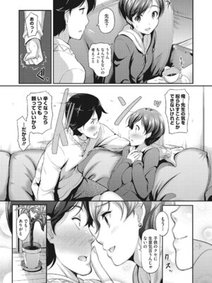 [アンソロジー] コアコレ 彼女が快楽に堕ちるとき [DL版]_091