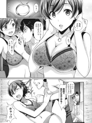 [アンソロジー] コアコレ 彼女が快楽に堕ちるとき [DL版]_093