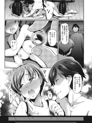 [アンソロジー] コアコレ 彼女が快楽に堕ちるとき [DL版]_099