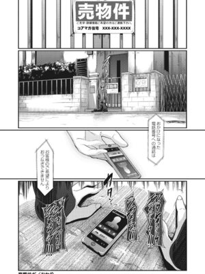 [アンソロジー] コアコレ 彼女が快楽に堕ちるとき [DL版]_110