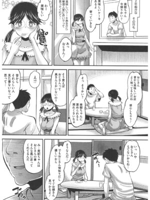 [アンソロジー] コアコレ 彼女が快楽に堕ちるとき [DL版]_113