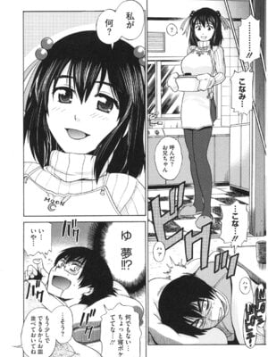 [アンソロジー] コアコレ 挟んで昇天 揺れる神乳 [DL版]_008