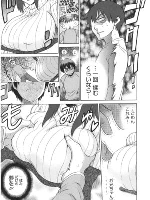 [アンソロジー] コアコレ 挟んで昇天 揺れる神乳 [DL版]_015