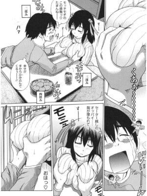 [アンソロジー] コアコレ 挟んで昇天 揺れる神乳 [DL版]_016