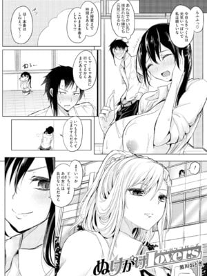 [アンソロジー] コアコレ 挟んで昇天 揺れる神乳 [DL版]_034