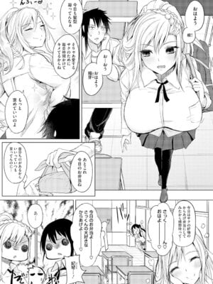 [アンソロジー] コアコレ 挟んで昇天 揺れる神乳 [DL版]_035