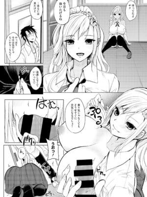 [アンソロジー] コアコレ 挟んで昇天 揺れる神乳 [DL版]_038