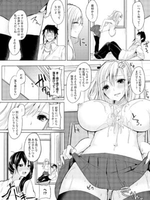 [アンソロジー] コアコレ 挟んで昇天 揺れる神乳 [DL版]_042