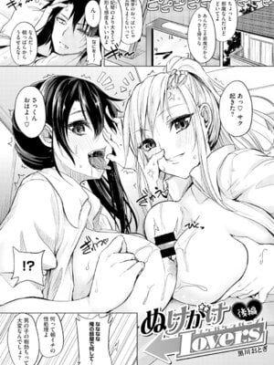 [アンソロジー] コアコレ 挟んで昇天 揺れる神乳 [DL版]_057