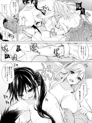 [アンソロジー] コアコレ 挟んで昇天 揺れる神乳 [DL版]_071