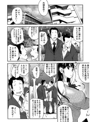 [アンソロジー] コアコレ 挟んで昇天 揺れる神乳 [DL版]_084