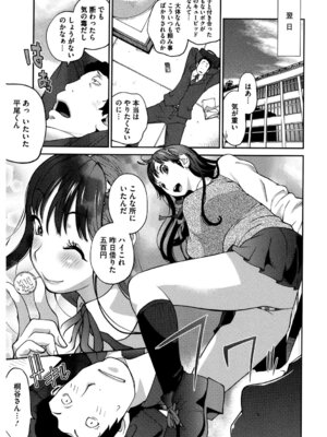 [アンソロジー] コアコレ 挟んで昇天 揺れる神乳 [DL版]_085