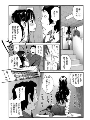 [アンソロジー] コアコレ 挟んで昇天 揺れる神乳 [DL版]_087