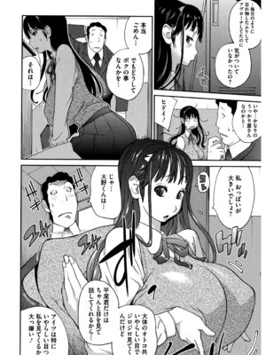 [アンソロジー] コアコレ 挟んで昇天 揺れる神乳 [DL版]_088