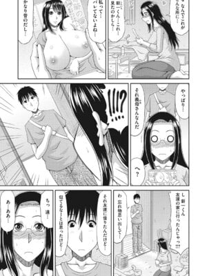 [アンソロジー] コアコレ 挟んで昇天 揺れる神乳 [DL版]_105