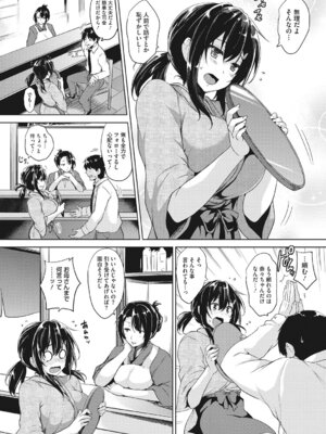 [アンソロジー] コアコレ 挟んで昇天 揺れる神乳 [DL版]_124