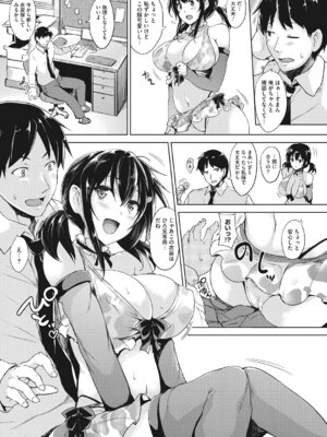 [アンソロジー] コアコレ 挟んで昇天 揺れる神乳 [DL版]_127