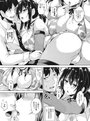 [アンソロジー] コアコレ 挟んで昇天 揺れる神乳 [DL版]_129