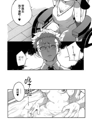 [さやかた] 能日枝折の花に露 (comicエンドロールvol.1) [神人汉化组]_04