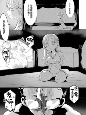 [さやかた] 能日枝折の花に露 (comicエンドロールvol.1) [神人汉化组]_07