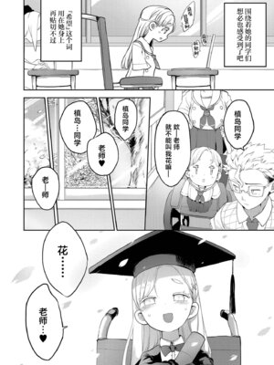 [さやかた] 能日枝折の花に露 (comicエンドロールvol.1) [神人汉化组]_14