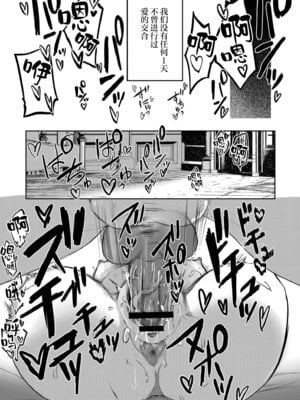 [さやかた] 能日枝折の花に露 (comicエンドロールvol.1) [神人汉化组]_23