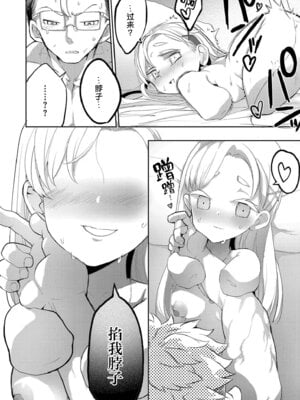 [さやかた] 能日枝折の花に露 (comicエンドロールvol.1) [神人汉化组]_24