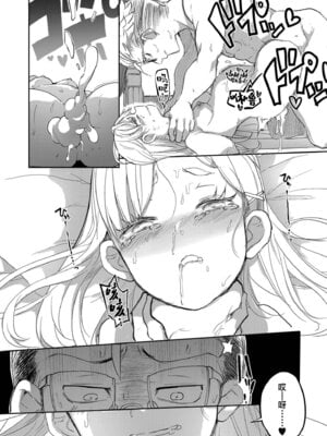 [さやかた] 能日枝折の花に露 (comicエンドロールvol.1) [神人汉化组]_28