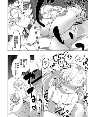 [さやかた] 能日枝折の花に露 (comicエンドロールvol.1) [神人汉化组]_30