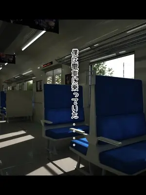 [おどうぐばこ] 夏のいたずら ?ロリなお姉ちゃんが年下ショタっ子を電車でGET!?_001