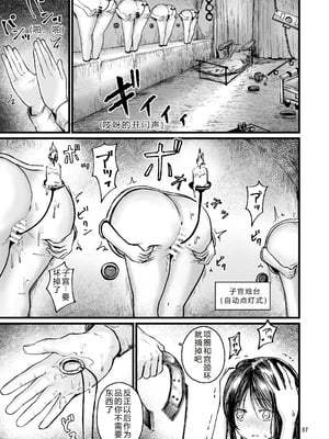 [mokataki_works (もかたき)]女性の権利が失われた国|女性丧失权利的国家 1~2[中国翻訳][疏碼][goldenboundlessland个人汉化][DL版]_063