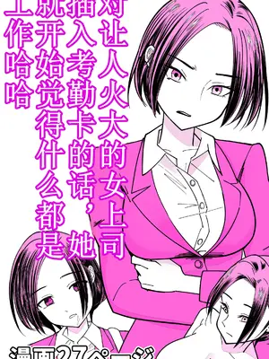 [ぽみソード]認識+常識改変催眠タイムカード|認識+常识改变，催眠考勤卡 [中国翻訳][疏碼]_002