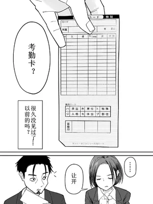 [ぽみソード]認識+常識改変催眠タイムカード|認識+常识改变，催眠考勤卡 [中国翻訳][疏碼]_006