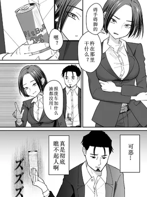 [ぽみソード]認識+常識改変催眠タイムカード|認識+常识改变，催眠考勤卡 [中国翻訳][疏碼]_007