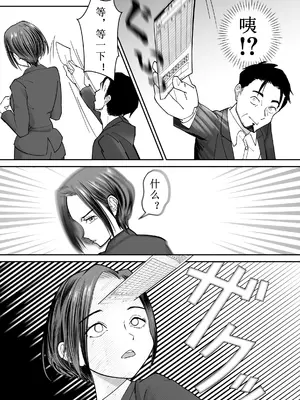 [ぽみソード]認識+常識改変催眠タイムカード|認識+常识改变，催眠考勤卡 [中国翻訳][疏碼]_008