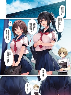 [KAROMIX (karory)] 清楚ビッチな巫女先輩3 -ENDLESS HAREM- [绅士仓库汉化] [DL版] [無修正]_003