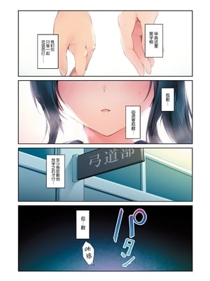 [KAROMIX (karory)] 清楚ビッチな巫女先輩3 -ENDLESS HAREM- [绅士仓库汉化] [DL版] [無修正]_009