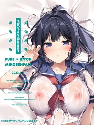 [KAROMIX (karory)] 清楚ビッチな巫女先輩3 -ENDLESS HAREM- [绅士仓库汉化] [DL版] [無修正]_034