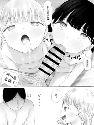 [めたこらぷす (めたこら)] あおり女子 L編 その2 友人に頼んでメス〇〇をわからせてもらった話｜拜托朋友替我教育雌小鬼的故事 [白杨汉化组] [DL版]_053