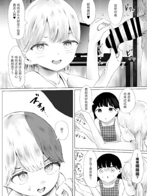 [めたこらぷす (めたこら)] あおり女子 L編 その2 友人に頼んでメス〇〇をわからせてもらった話｜拜托朋友替我教育雌小鬼的故事 [白杨汉化组] [DL版]_006