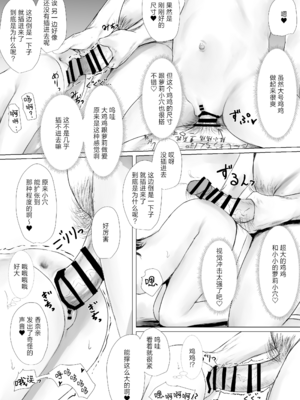 [めたこらぷす (めたこら)] あおり女子 L編 その2 友人に頼んでメス〇〇をわからせてもらった話｜拜托朋友替我教育雌小鬼的故事 [白杨汉化组] [DL版]_092